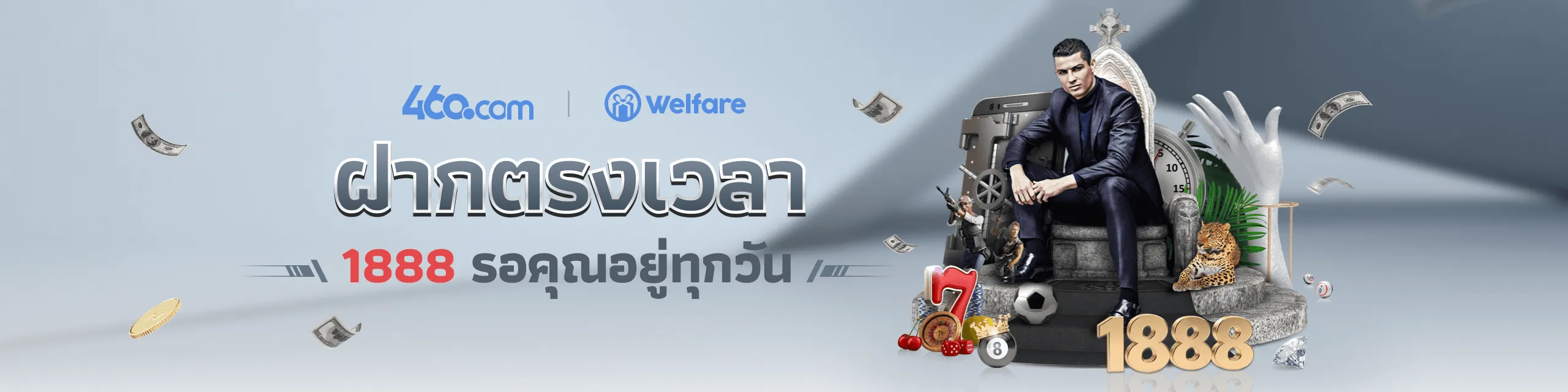 460 สล็อต โปรโมชั่น